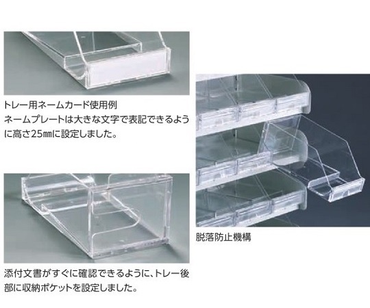 アルティア MDS調剤台[トレー] オープントレーL 透明 98×195×130mm　78832