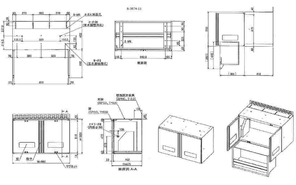 8-3974-11 アルティア上段 ダウンウォールユニット1段 900×475×550 NU