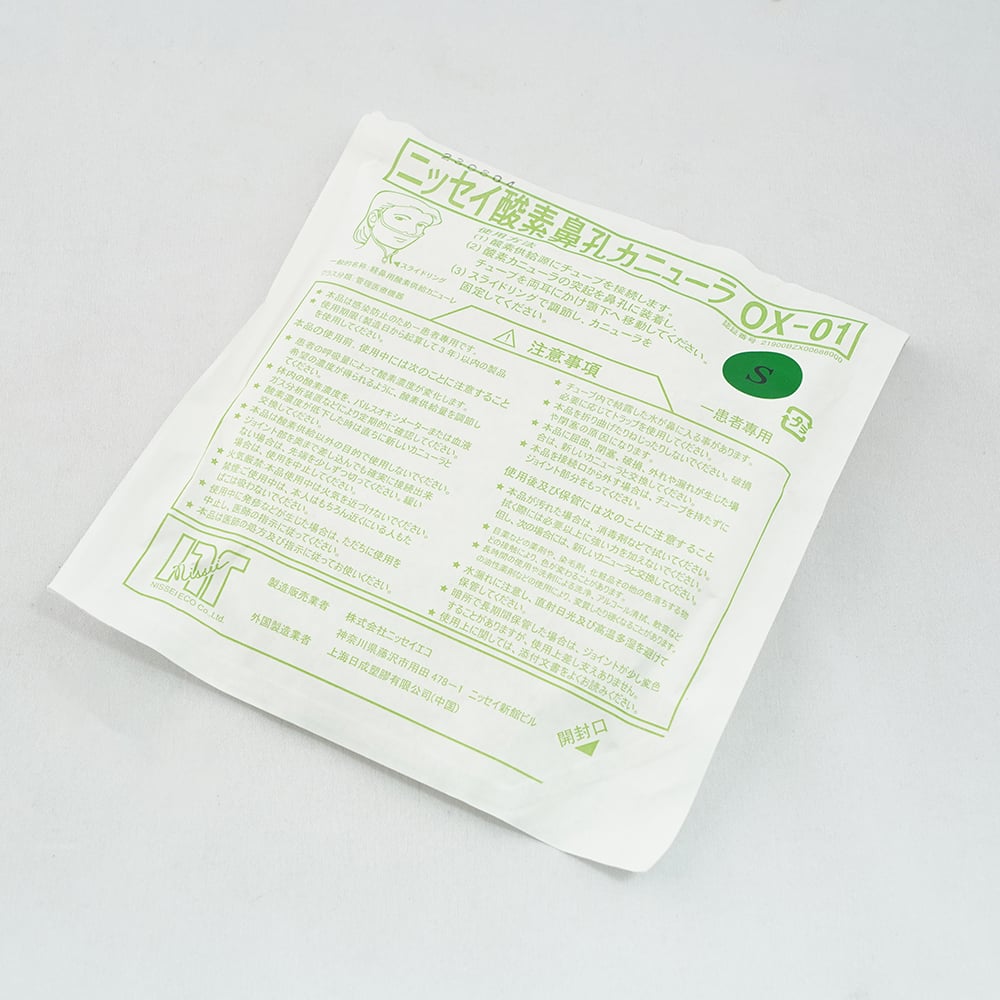 カニさま専用 8-4102-01 酸素鼻孔カニューラ（ニッセイ）星型 Sサイズ 20個入