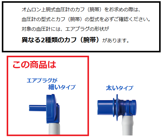 取扱を終了した商品です］デジタル自動血圧計 HEM-8713 8-4389-11 【AXEL】 アズワン