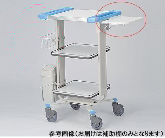 8-4568-13回診車(静音タイプ)補助棚300×230mm【1個】(as1-8-4568-13)