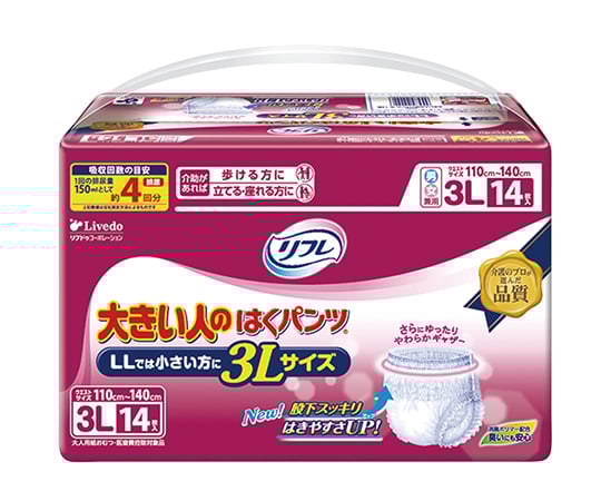 リブドゥコーポレーション8-4641-06リフレはくパンツレギュラー（１１０～１４０ｃｍ）【1袋(14枚入)】(as1-8-4641-06)