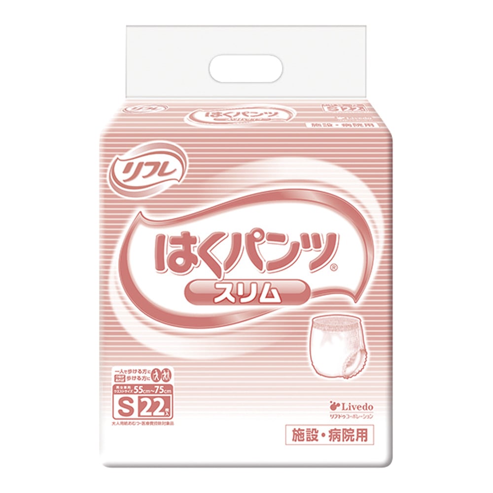 リフレ はくパンツ スリムタイプ S（55～75cm）1袋（22枚入） 519-004022-00