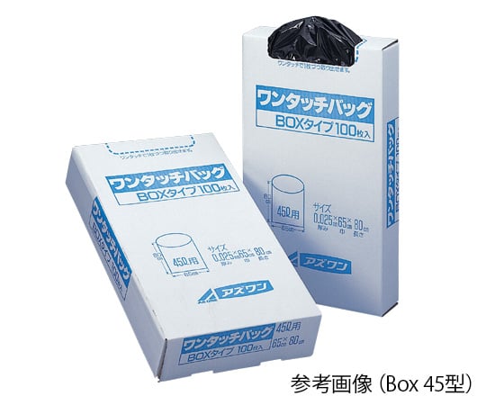 ワンタッチバッグ BOX70型 黒 100入
