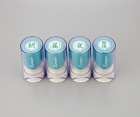 取扱を終了した商品です お薬服用案内スタンプ 夜 Xen 116v6 8 48 03 Axel アズワン 取扱を終了した商品です お薬服用案内スタンプ 夜 Xen 116v6 8 48 03 Axel アズワン