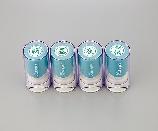 取扱を終了した商品です お薬服用案内スタンプ 夜 Xen 116v6 8 48 03 Axel アズワン 取扱を終了した商品です お薬服用案内スタンプ 夜 Xen 116v6 8 48 03 Axel アズワン