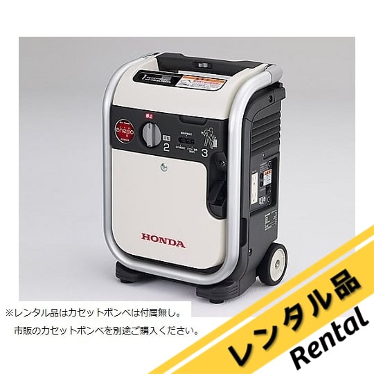 8-4927-01-88 インバーター発電機 エネポ カセットボンベガス式