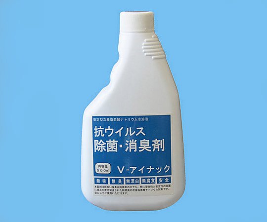 8-4996-01　除菌剤（Ｖ−アイナック）　スプレー[個](as1-8-4996-01)