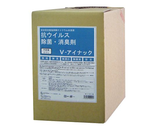 8-4996-04 除菌剤（V-アイナック） タフテナー 20L