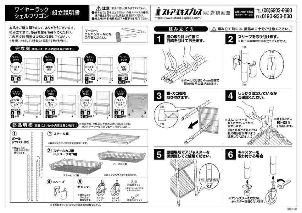 8-5074-03 ワイヤーラック 4段 1514×457×1507mm 61-62-9-3 【AXEL