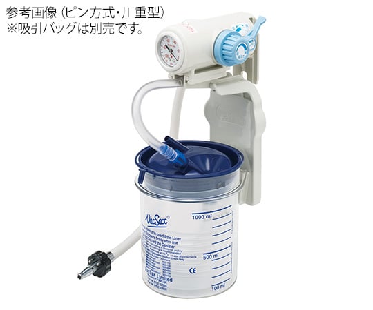 【医療機器クラス1】【特定保守】新鋭工業8-5298-42　壁掛吸引器（ディスポタイプ）　シュレーダ方式（アムコ型） WS-1000S