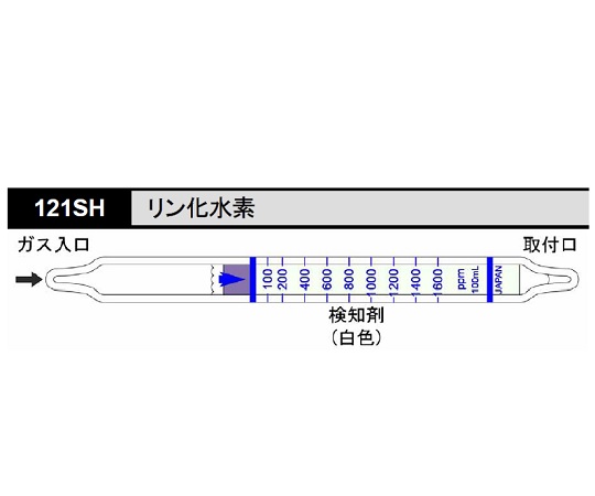 ガス検知管 リン化水素 1箱（10本入）
