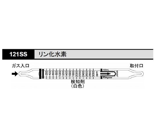 検知管 リン化水素 1箱（10本入）