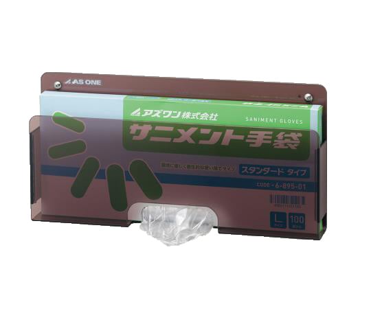 アズワン8-5369-01サニメント手袋用ケーススタンダード用【1個】(as1-8-5369-01)