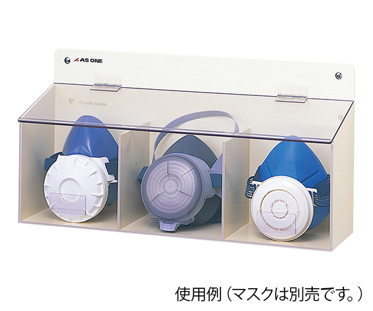 アズワン8-5370-02マスクケーストリプル417×111×215mm【1個】(as1-8-5370-02)