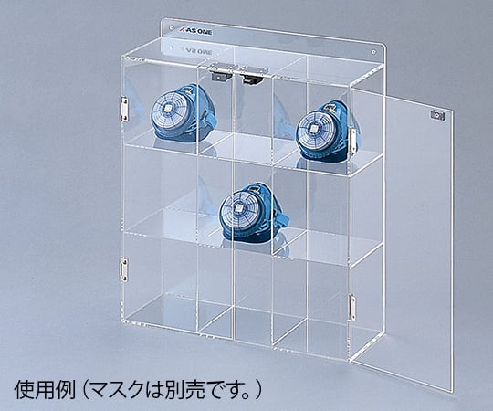 アズワン8-5370-05マスクケースシングル９個４２１×１５０×４８１ｍｍ【1箱(9個入)】(as1-8-5370-05)