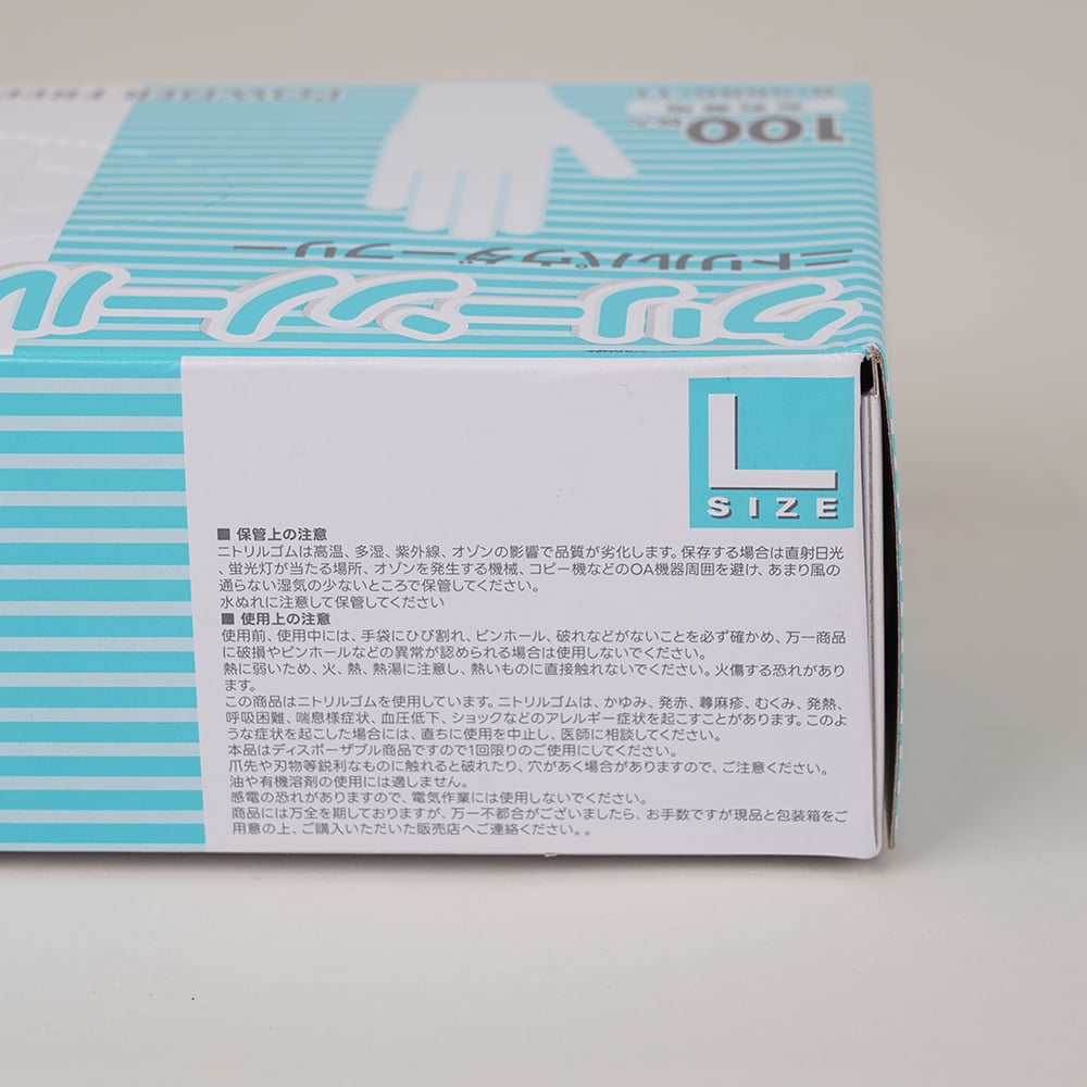 8-5686-11 クリーンノールニトリル手袋ロング（パウダーフリー）L 1箱