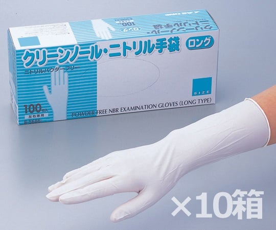 クリーンノール　ニトリル手袋　ロング　（パウダーフリー）　ホワイト　S　100枚×10個