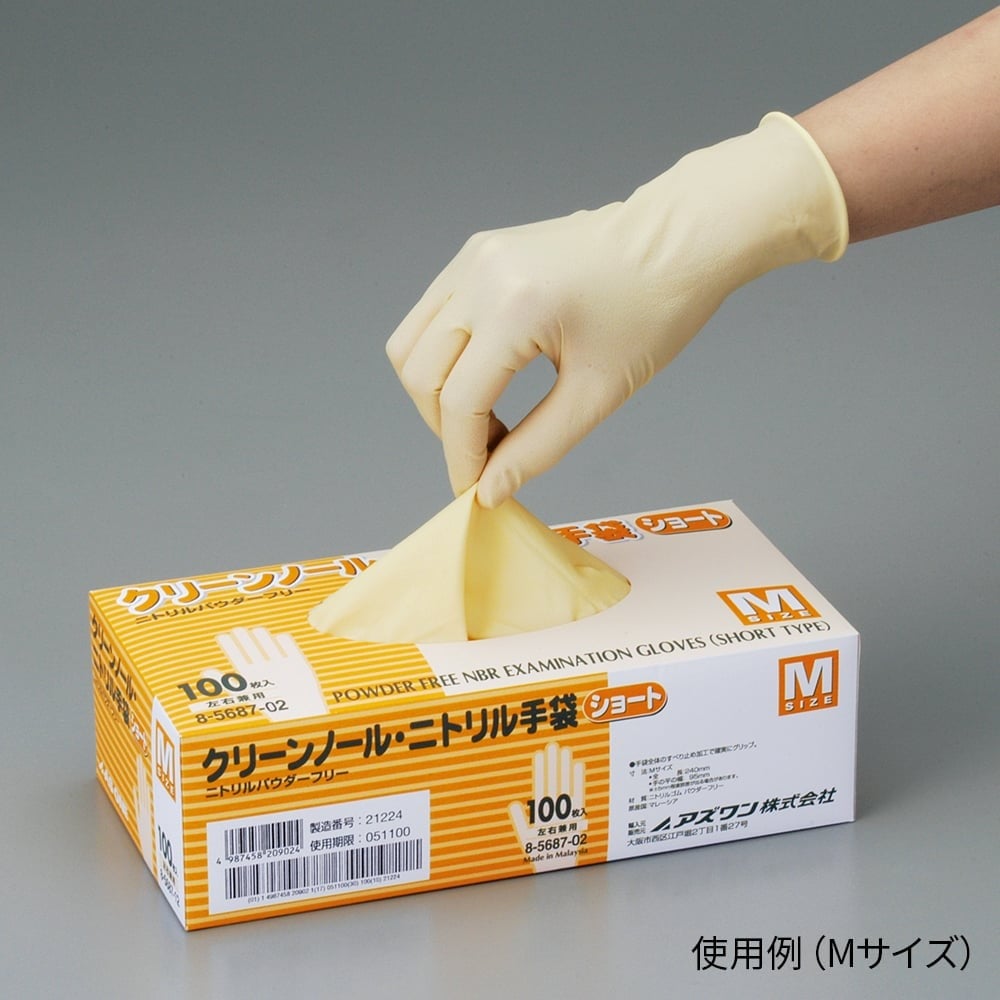 Ipショット◼️30袋 クリーンファーストニトリル アズワン 【AXEL】 アズワン