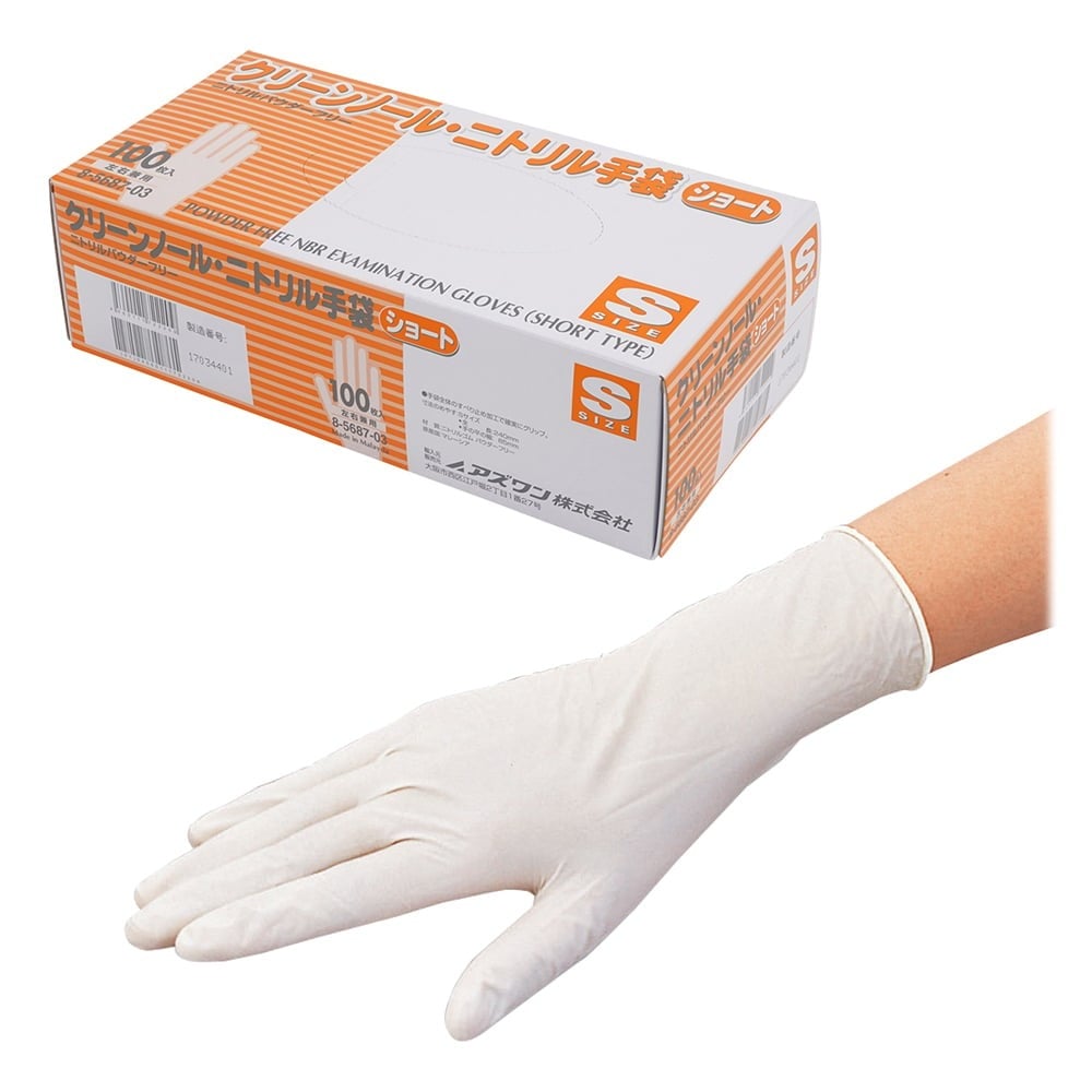 8-5687-03-30 クリーンノール ニトリル手袋 ショート （パウダーフリー