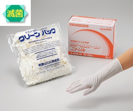 【クリーンパック】【滅菌】アズワン8-5688-32クリーンファーストニトリル(パウダーフリー)クリーンパックγ線滅菌済M100枚入【1箱(50枚×2袋入)】(as1-8-5688-32)