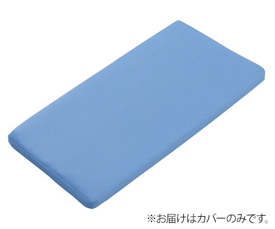 ナビス(アズワン)8-5895-31洗えるムレないベビーベッド用マットレス　交換用替えカバー　ブルー