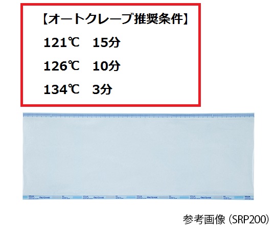 8-5938-13 プロシェア滅菌ロールバッグ 100mm×200m SRP100 【AXEL