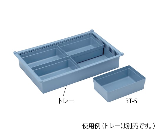 BTトレーモジュールアクセサリー(W258×D158×H83mm)ブルー