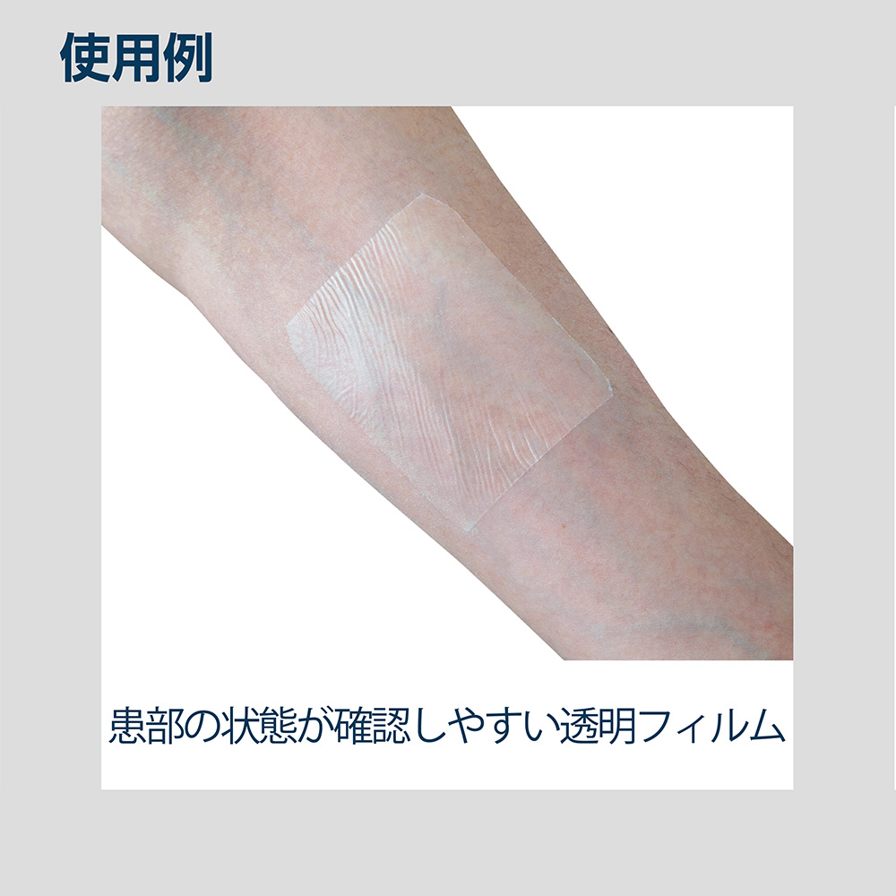 8-598-01 フィルムドレッシング 60×70mm 20枚入 SD0607 【AXEL】 アズワン