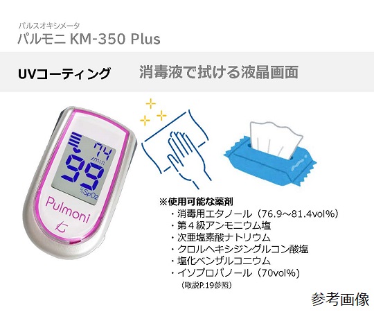8-6221-12 パルモニ KM-350 Plus ブルー 0350B012 【AXEL】 アズワン