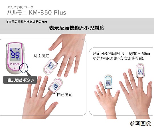 8-6221-12 パルモニ KM-350 Plus ブルー 0350B012 【AXEL】 アズワン