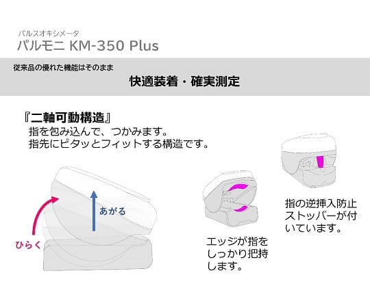 8-6221-12 パルモニ KM-350 Plus ブルー 0350B012 【AXEL】 アズワン