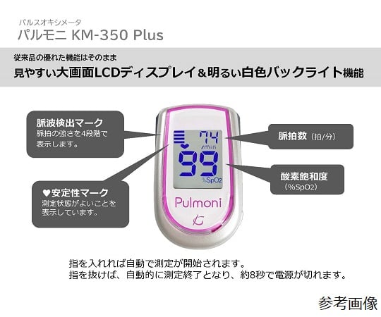 8-6221-15 パルモニ KM-350 Plus イエロー 0350B014 【AXEL】 アズワン