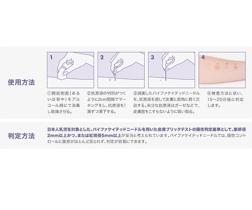 8 6249 01 バイファケイテッドニードル 皮膚プリックテスト用針 約65 Axel アズワン