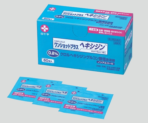 『3年保証』 白十字 ワンショットプラスヘキシジン 11440 1箱 60包入 オリジナル 第2類医薬品