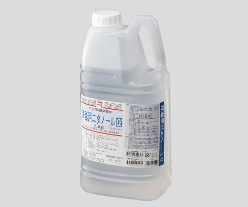 現在受注を停止している商品です］消毒用エタノールα（アルファ
