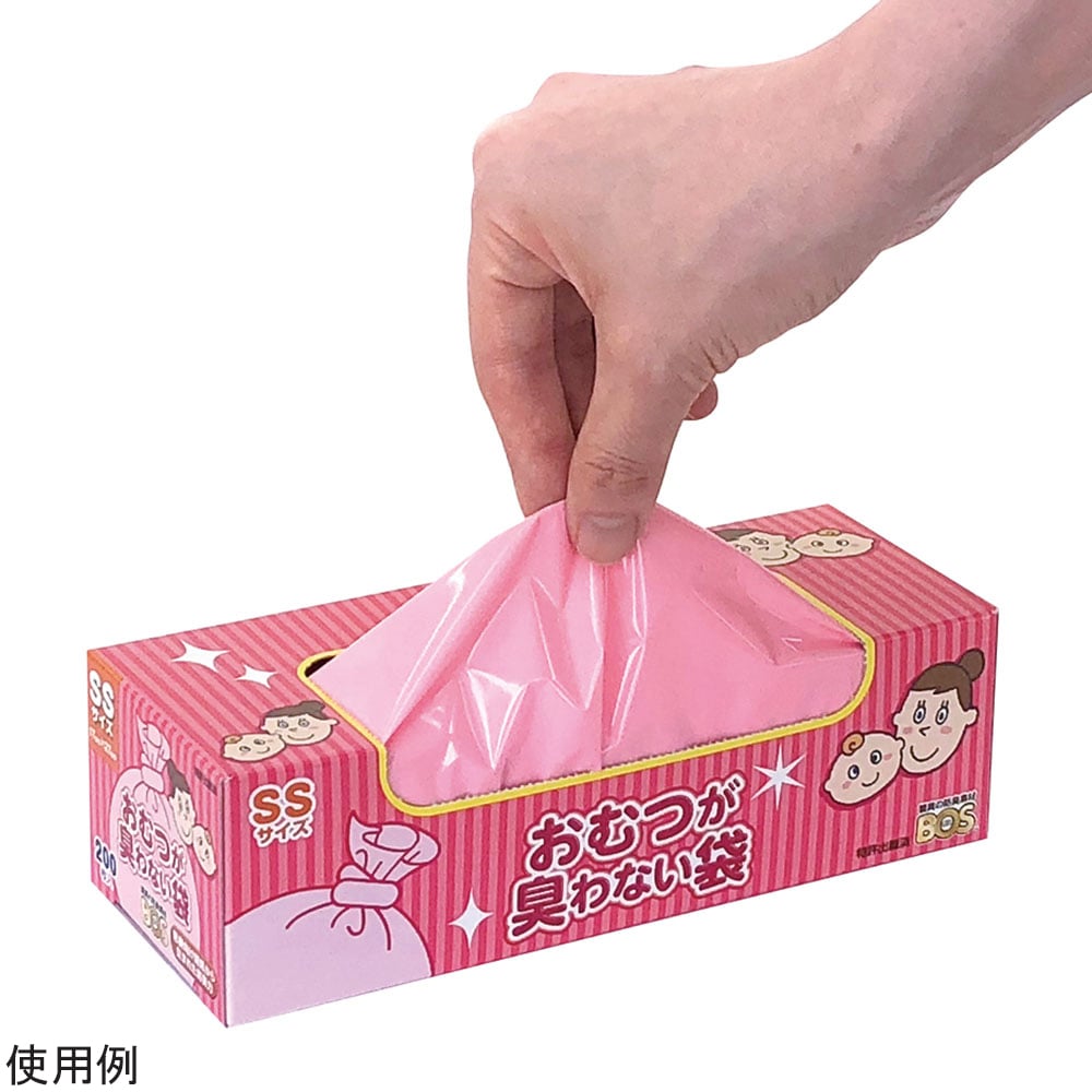 8-6359-05 おむつが臭わない袋 BOS 箱型 ピンク SSサイズ