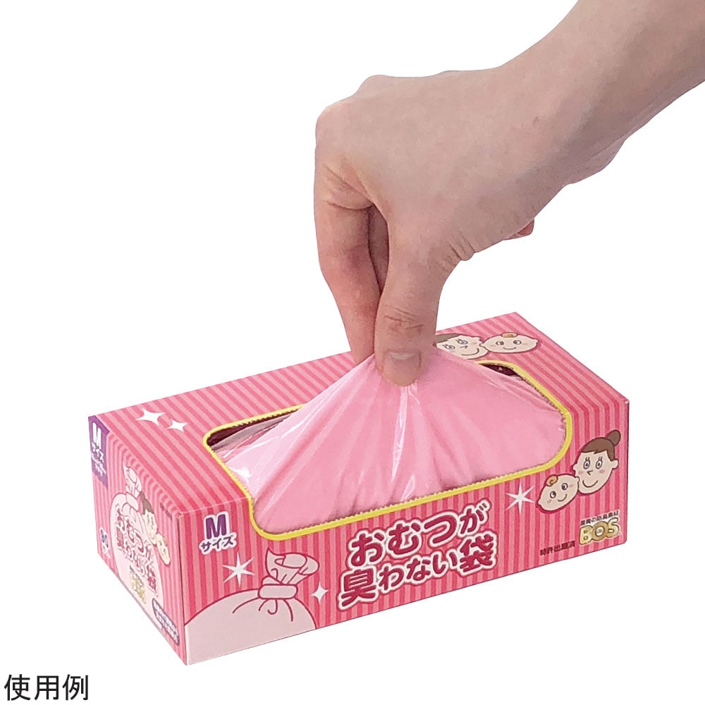 8-6359-06 おむつが臭わない袋 BOS 箱型 ピンク Mサイズ