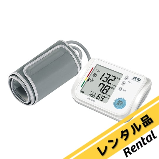 8-6389-22-60 上腕式血圧計 レンタル5日 UA-1020B 【AXEL】 アズワン