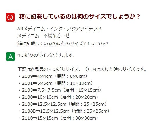8 6604 02 メディコム 不織布ガーゼ 100 100mm 1パック 0枚入 2101 Axel アズワン 8 6604 02 メディコム 不織布ガーゼ 100 100mm 1パック 0枚入 2101 Axel アズワン