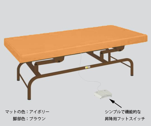 電動診察台 幅70×長さ180×高さ45～81cm マット･オレンジ 脚･ブラウン