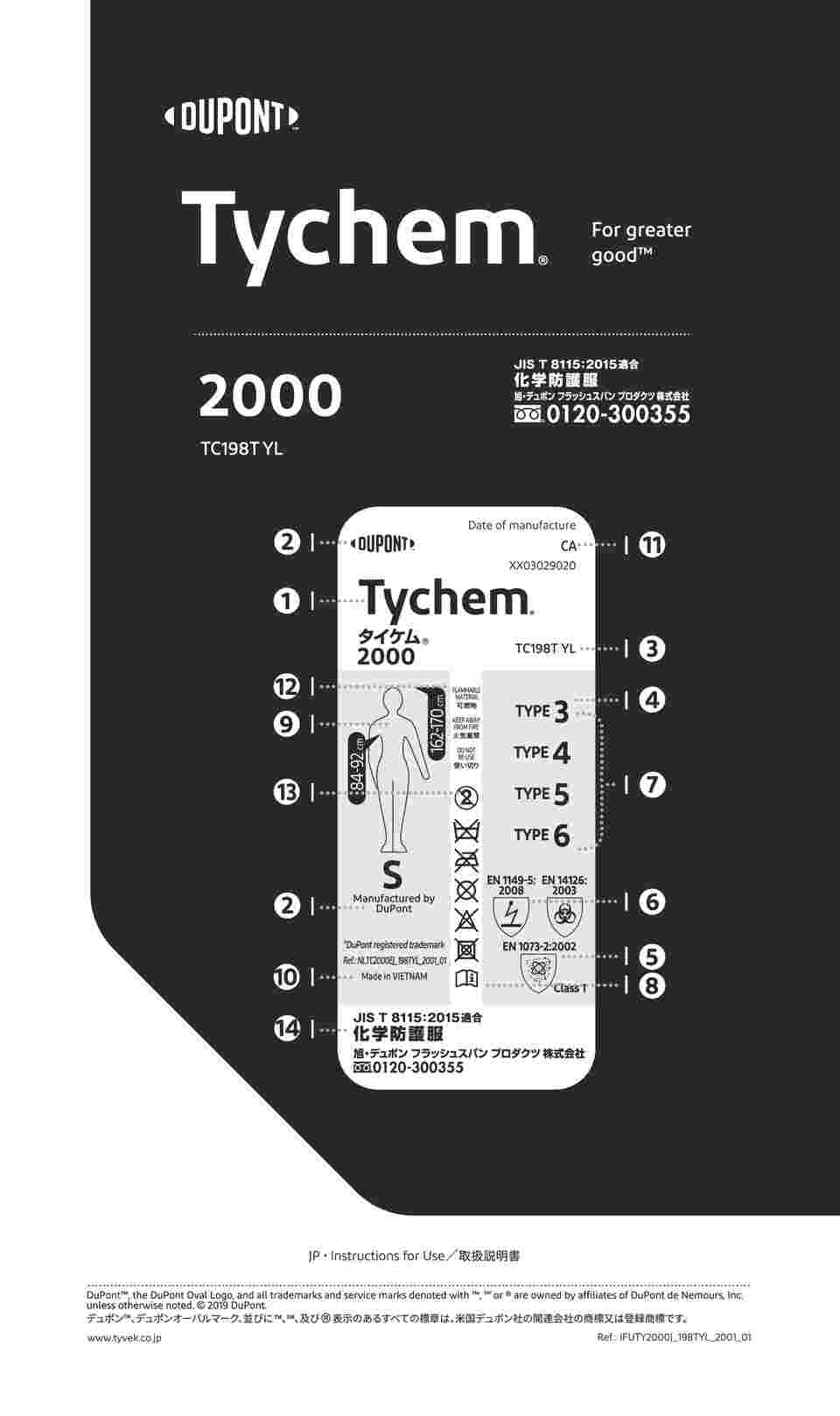 8-6640-02 デュポン™タイケム®2000 続服 L Tychem2000-L 【AXEL】 アズワン