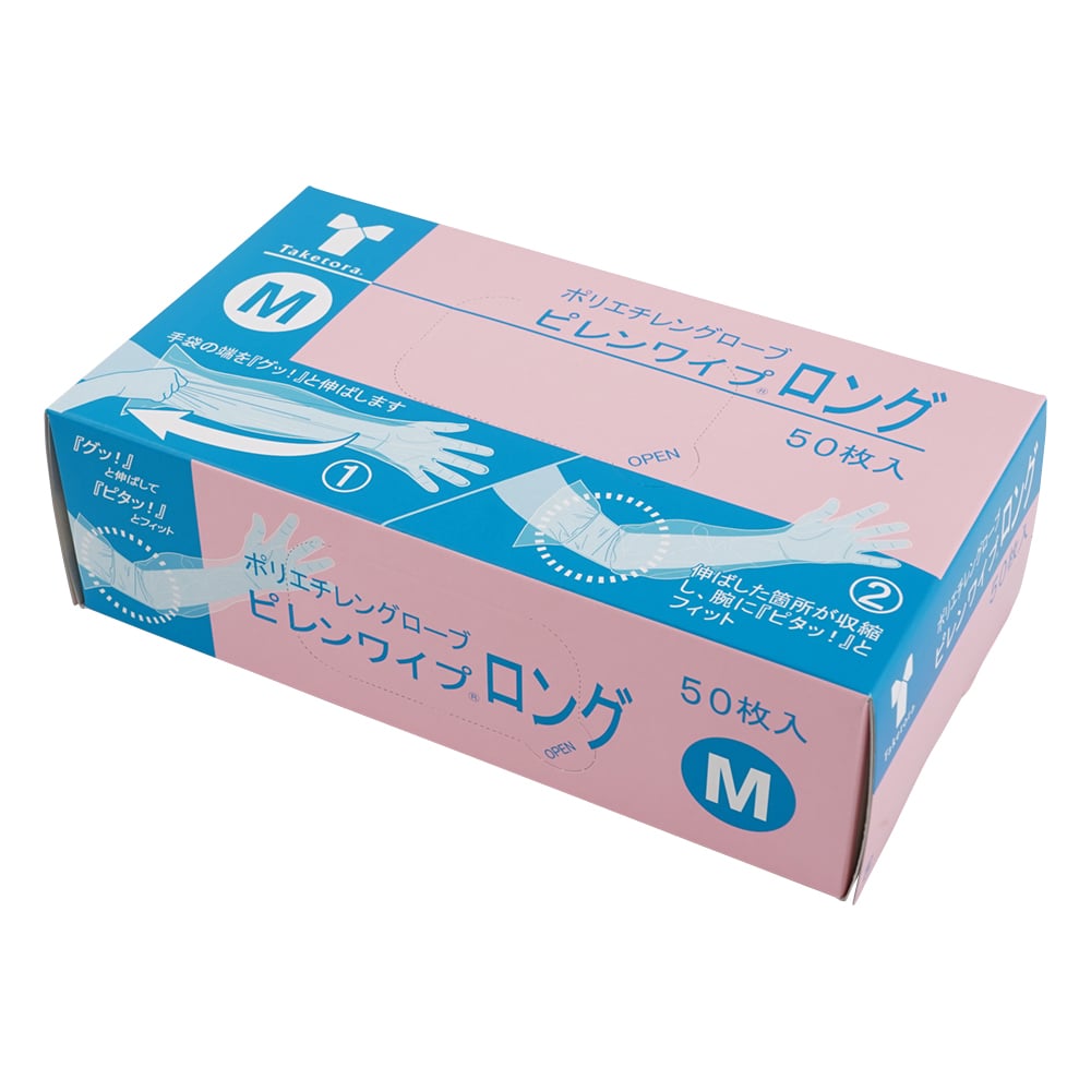 8-6794-02 ピレンワイプロング M 1箱（50枚入） 075863 【AXEL