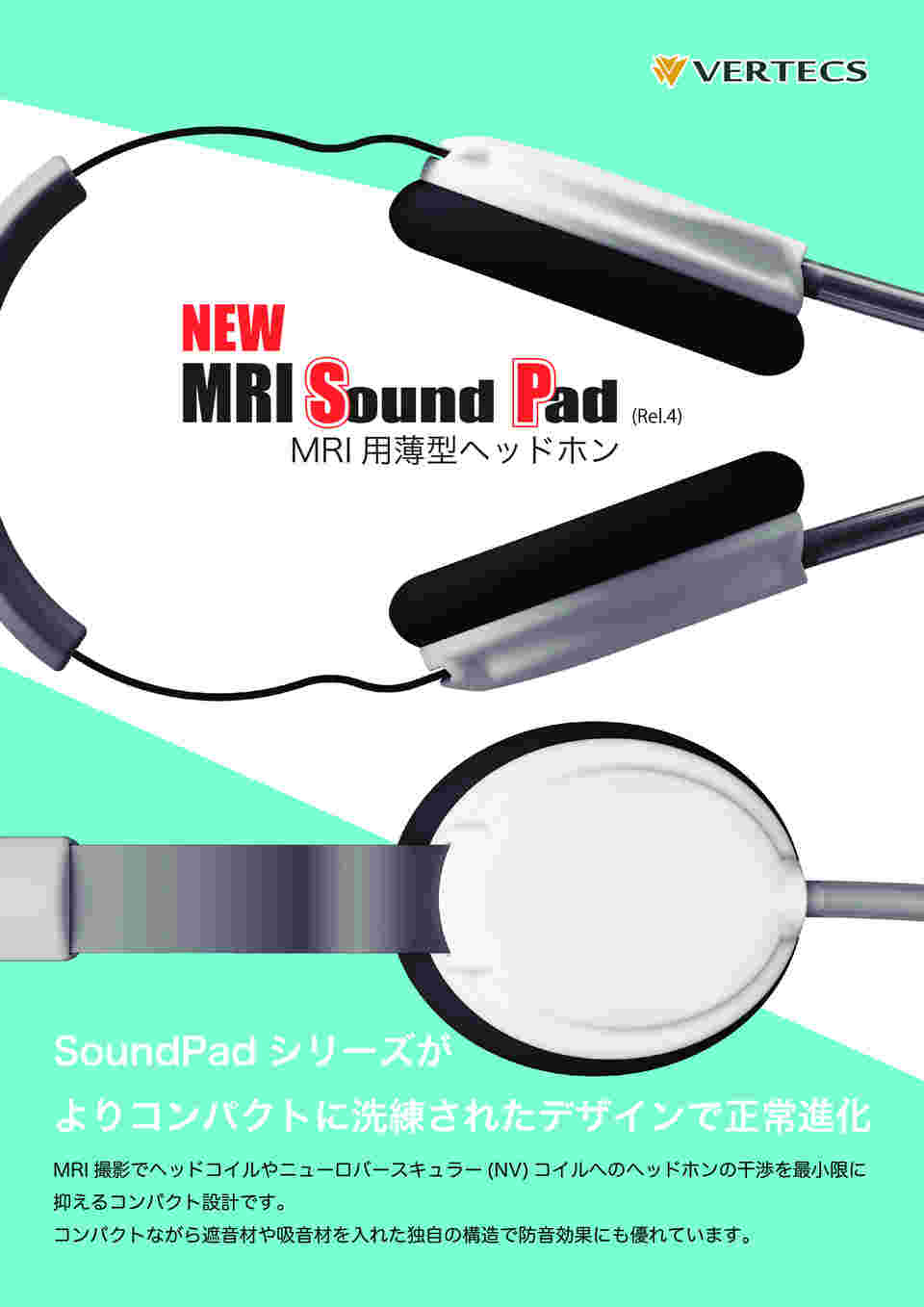SONY sound pad サウンドパッド 8-6893-32 MRIサウンドパッド（Rel.4） ユニバーサル用 【AXEL