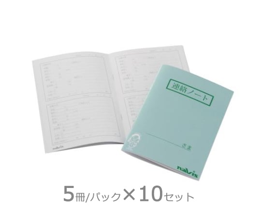 介護連絡ノート b6版 B6シリーズ ナビス アズワン Axel アズワン 介護連絡ノート b6版 B6シリーズ ナビス アズワン Axel アズワン