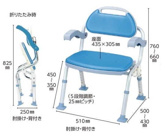 折りたたみシャワーベンチ（ソフテック）　肘掛け・背付き　ブルー　SBF-10BL