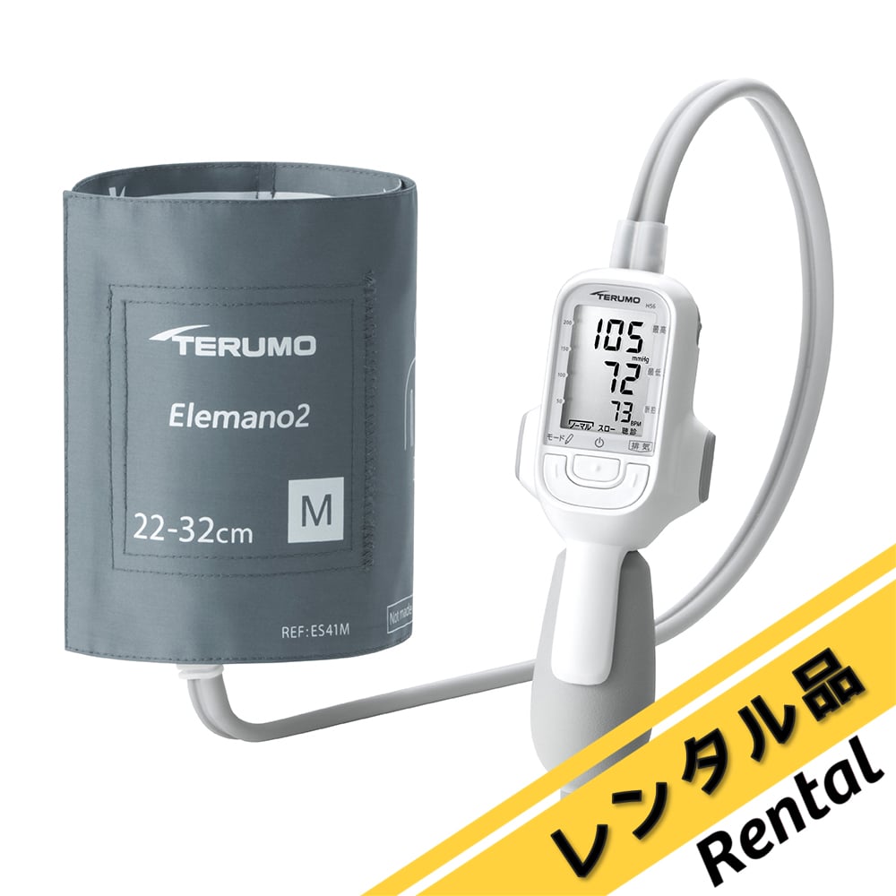 エレマーノ2 【公式通販】