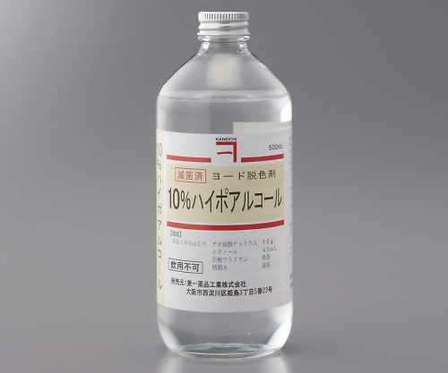 8-7045-01　ヨード脱色剤（１０％ハイポアルコール）　５００ｍＬ[本](as1-8-7045-01)