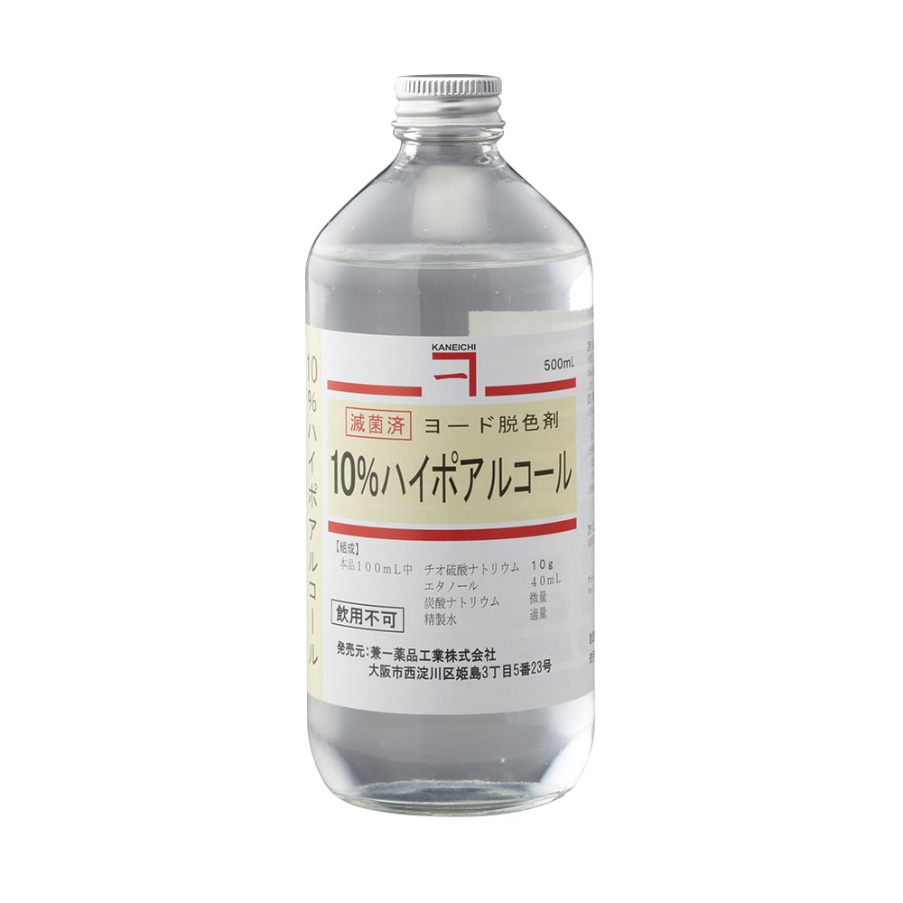 ヨード脱色剤（10％ハイポアルコール） 500mL