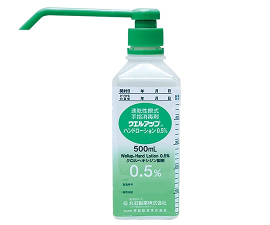 ウェルアップ（R）ハンドローション0．5％（手指消毒剤） ヨシダ